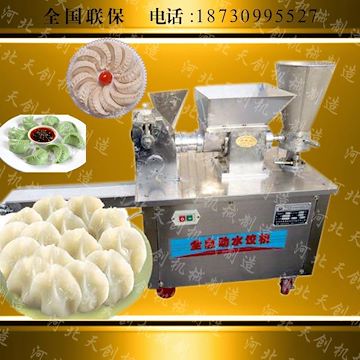 供应全自动饺子机 包合式水饺子 河北天创机械